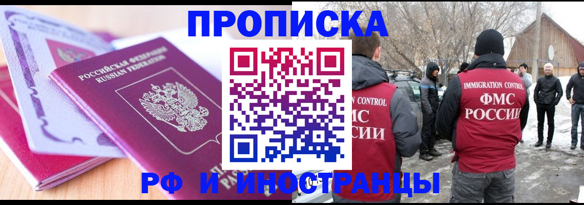 прописка штамп в Емве