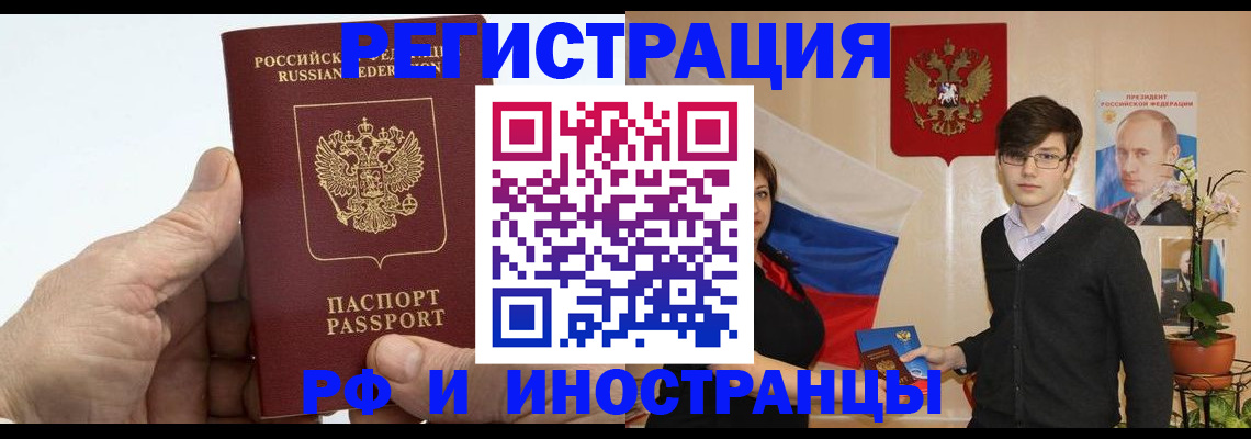 временная регистрация недорого в Емве