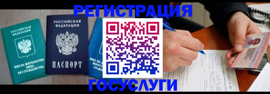 где прописаться в Емве