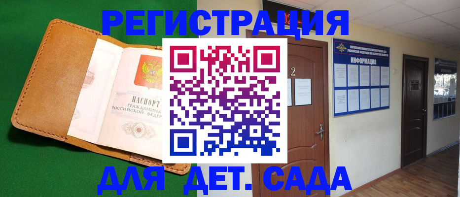 временная регистрация гарантия в Емве