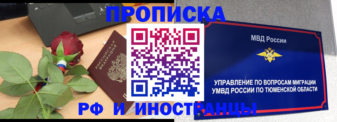 прописка иностранных граждан в Емве