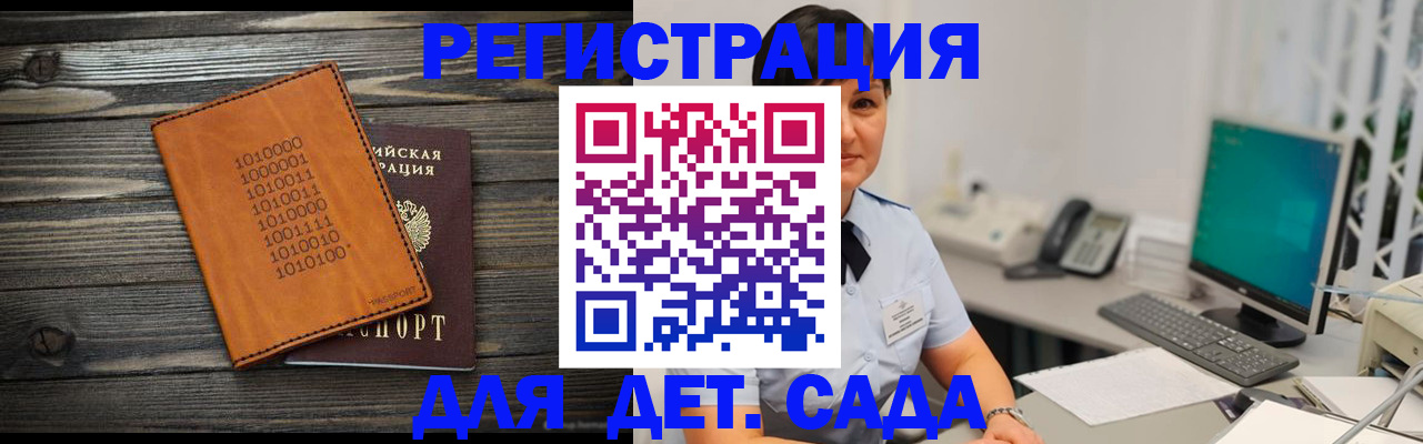 временная регистрация в Емве